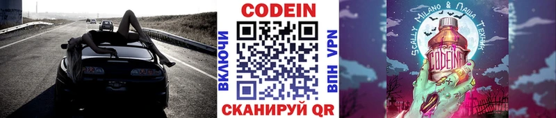 Кодеиновый сироп Lean Purple Drank  дарнет шоп  darknet телеграм  Тутаев  МЕГА онион 